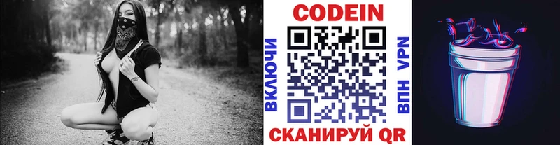 Купить  Карабаш  Кодеиновый сироп Lean напиток Lean (лин) 
