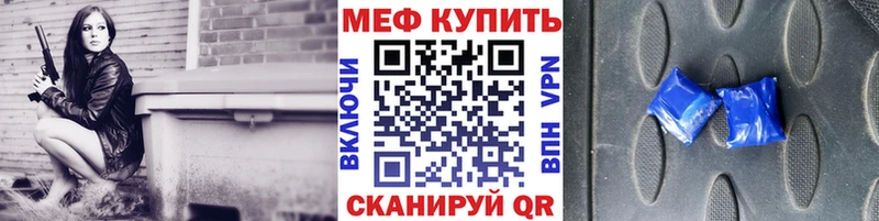 Купить закладки  Карабаш  Мефедрон мяу мяу 